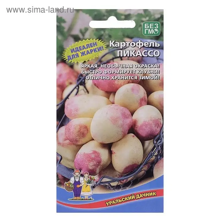 Семена Картофель  Семена Картофель "Пикассо",  0,02 г