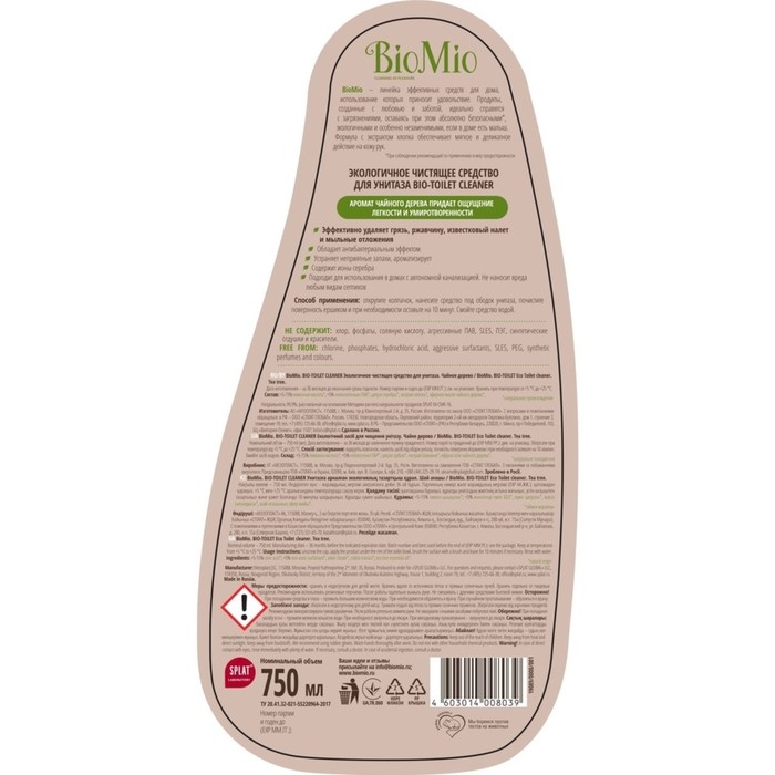 Чистящее средство BioMio  Чистящее средство BioMio "Апельсин", гель, для унитаза, 750 мл