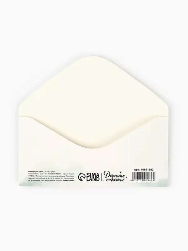 Конверт для денег &laquo;С рождением чуда&raquo;, 16.5&times;8 см
