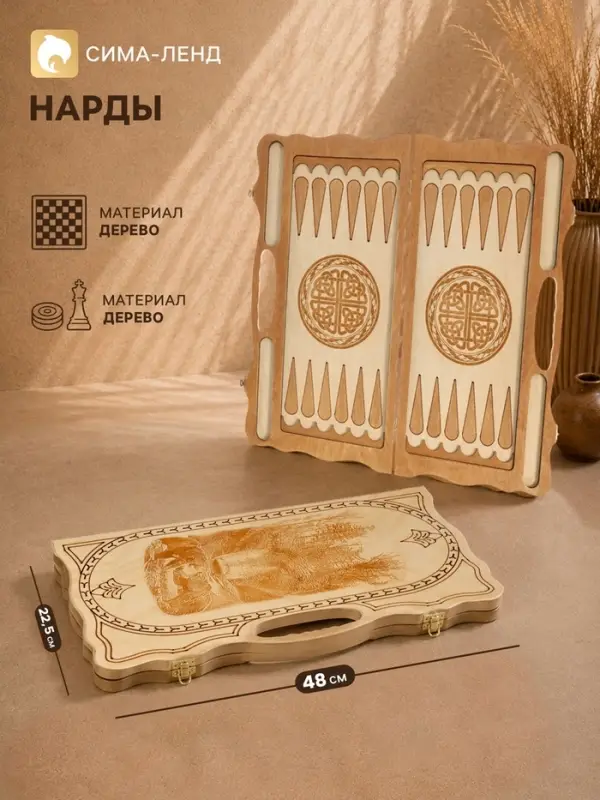 Нарды деревянные &laquo;Медведь&raquo;, резные, 45&times;48 см