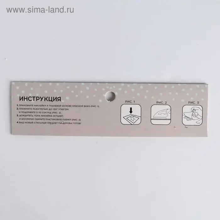 Термонаклейка для декорирования текстильных изделий детская &laquo;Друзья&raquo;, 14 х 14 см