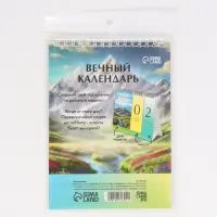 Календарь настольный вечный &laquo;Слово дня&raquo;, 14.2&times;15 см