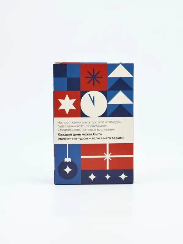 Календарь 2026 отрывной на подставке «Новогодняя мотивация» Календарь 2026 отрывной на подставке «Новогодняя мотивация»