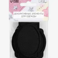 Набор заплаток для одежды, термоклеевые, 7 шт., чёрный