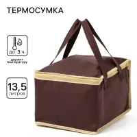 Термосумка на молнии, объём 13.5 л, коричневая