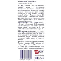 Снеки Сыр копченый Сырцееды томат, 23г