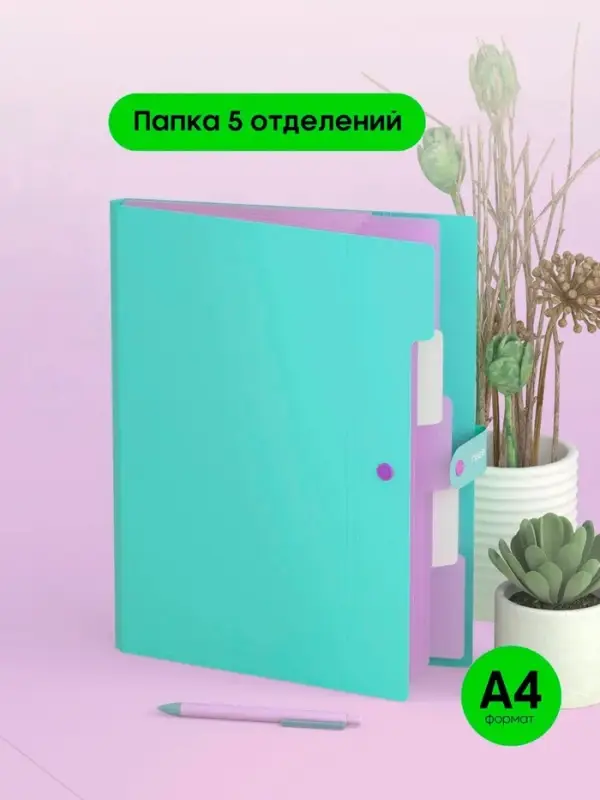 Папка А4, 5 отделений, Calligrata, 600 мкм, на кнопке, зеленая, матовая Папка А4, 5 отделений, Calligrata, 600 мкм, на кнопке, зеленая, матовая