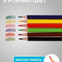 Карандаши цветные &laquo;Луч&raquo;, 6 цветов, заточенные, трёхгранные, деревянные