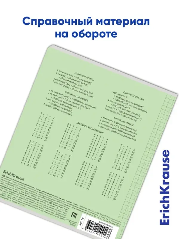 Тетрадь 24 листа в клетку, ErichKrause &laquo;Классика&raquo;, обложка мелованный картон, зелёная