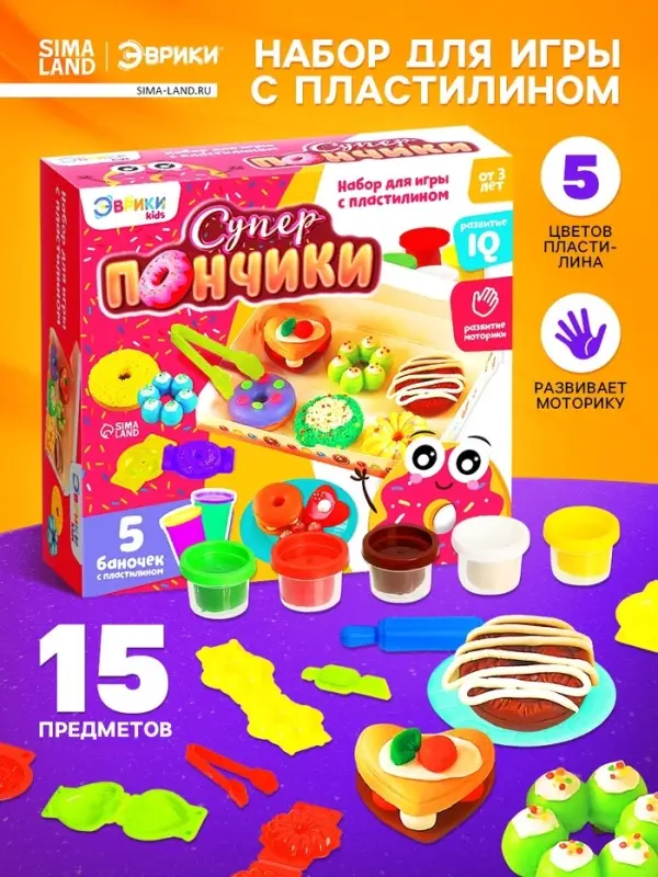 Набор для игры с пластилином &laquo;Суперпончики&raquo;, 5 баночек с пластилином