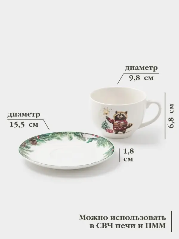 Чайная пара новогодняя Доляна &laquo;Сказки зимнего леса&raquo;, 2 предмета: чашка 210 мл, блюдце d=15.5 см, фарфор, белая