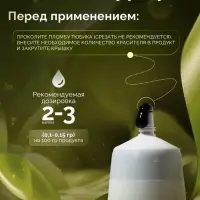 Пищевой краситель Top Decor гелевый &laquo;Оливковый&raquo;, 100 г