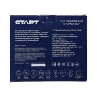 Прожектор светодиодный СТАРТ, 100 Вт, 8500 Лм, 6500К, IP65, чёрный