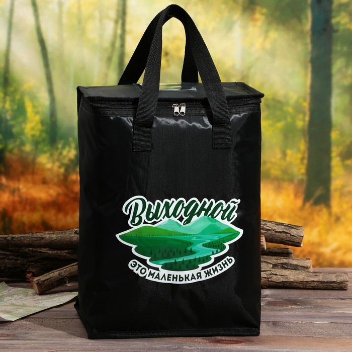 Термосумка «Выходной», 25 л Термосумка «Выходной», 25 л