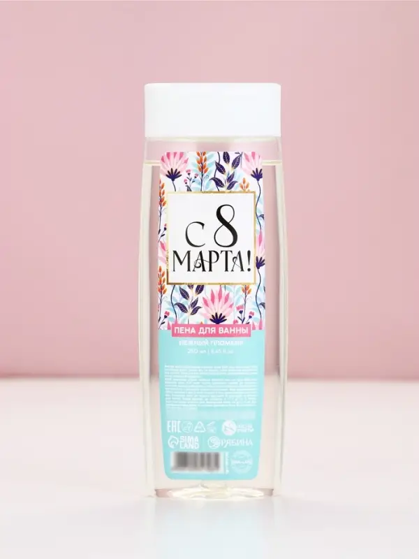 Пена для ванны &laquo;С 8 Марта!&raquo;, 250 мл, аромат пломбира, МИКС, Чистое счастье