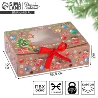 Коробка подарочная новогодняя складная &laquo;С Новым годом&raquo; 16.5&times;12&times;5 см
