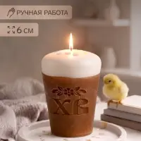 Свеча декоративная &laquo;Кулич ХВ&raquo;
