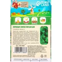 Семена Кориандр - кинза "Кин-Дза-Дза", 2 г