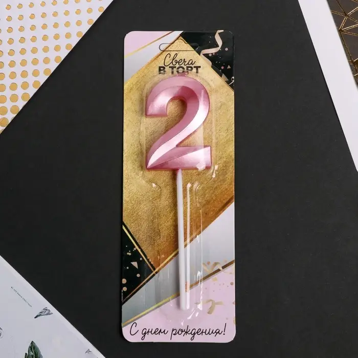 Свеча для торта, цифра &laquo;2&raquo;, 11.5&times;2.3 см