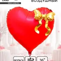Воздушный шар фольгированный 36" &laquo;Красное сердце с бантом&raquo;