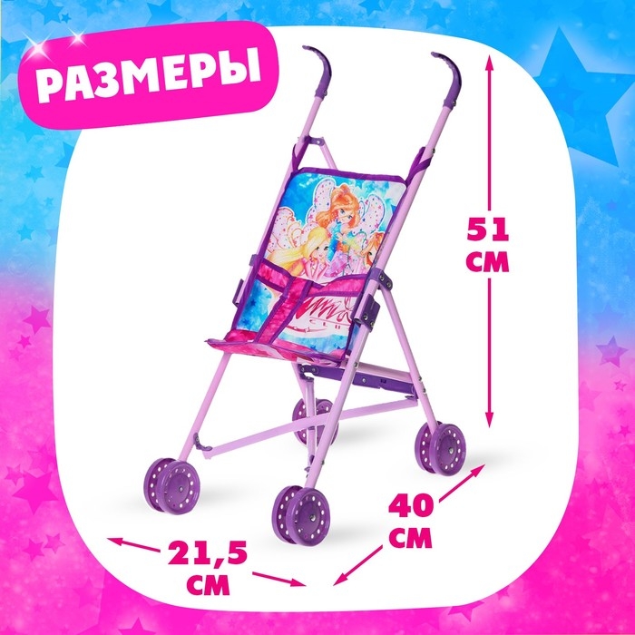 Коляска для кукол трость «Магия волшебства», WINX Коляска для кукол трость «Магия волшебства», WINX
