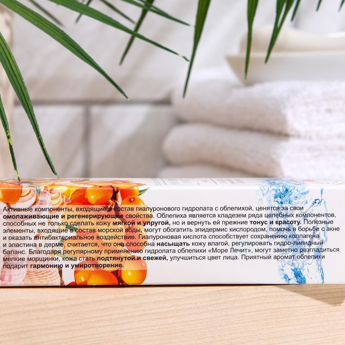 Гидролат гиалуроновый Море Лечит спелая облепиха, спрей, 50 мл Гидролат гиалуроновый Море Лечит спелая облепиха, спрей, 50 мл