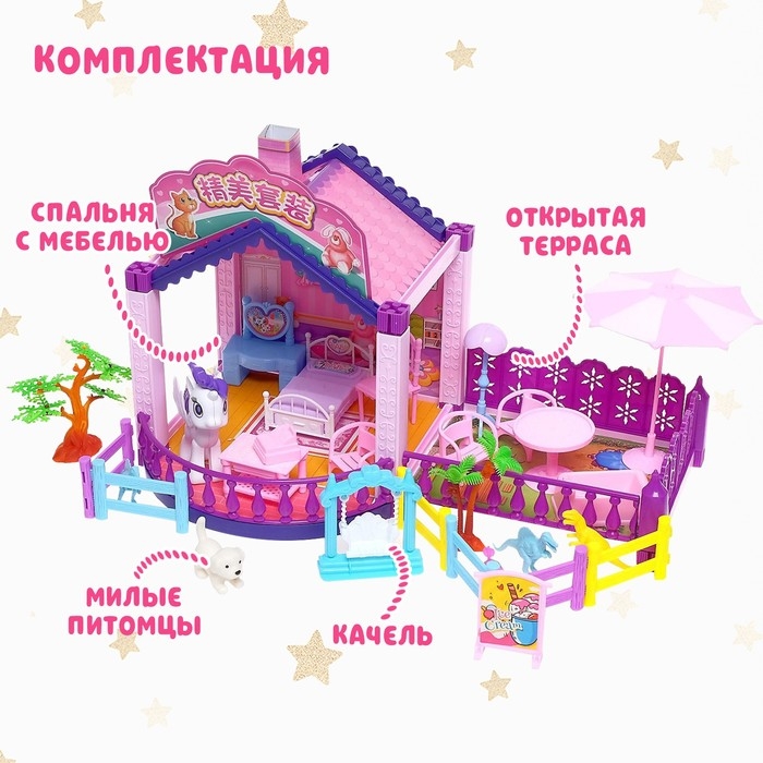 Пластиковый домик для кукол, с аксессуарами Пластиковый домик для кукол, с аксессуарами