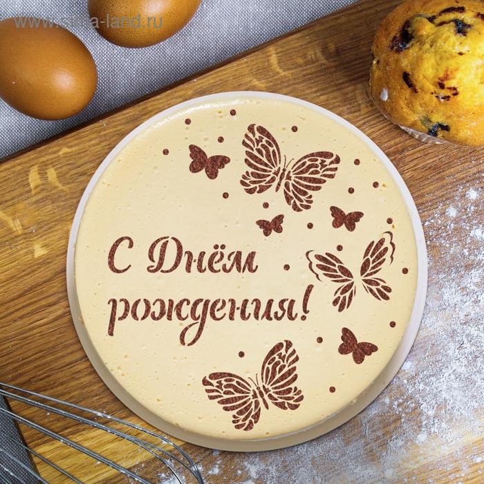 Трафарет для выпечки «Бабочки», 30 × 35 см Трафарет для выпечки «Бабочки», 30 × 35 см