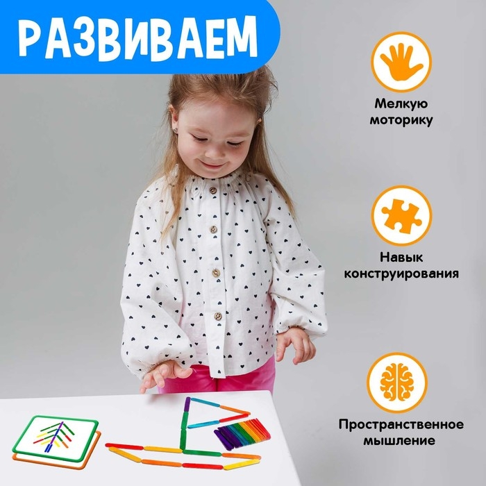 Игровой набор с палочками «Собери фигурку», по методике Монтессори Игровой набор с палочками «Собери фигурку», по методике Монтессори