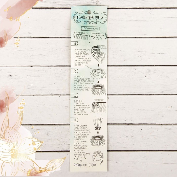 Волосы - тресс для кукол «Прямые» длина волос: 25 см, ширина:100 см, цвет № 30 Волосы - тресс для кукол «Прямые» длина волос: 25 см, ширина:100 см, цвет № 30