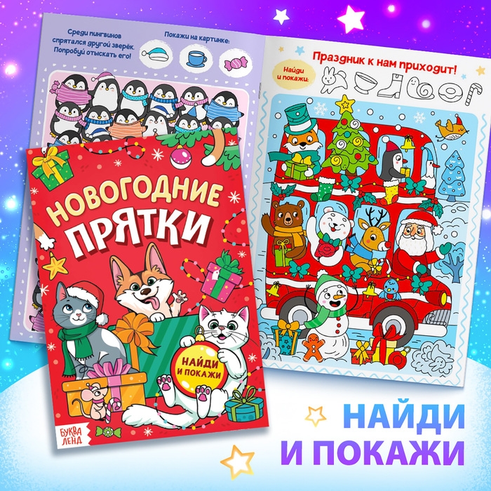 Новогодний набор «Подарок на Новый год», 12 книг + 2 бонуса: браслет и плакат-адвент Новогодний набор «Подарок на Новый год», 12 книг + 2 бонуса: браслет и плакат-адвент