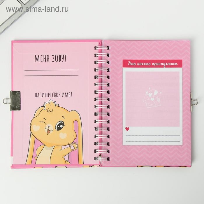 Анкета на замочке, в твердой обложке А6, 40 листов «Для самой милой девочки» Анкета на замочке, в твердой обложке А6, 40 листов «Для самой милой девочки»