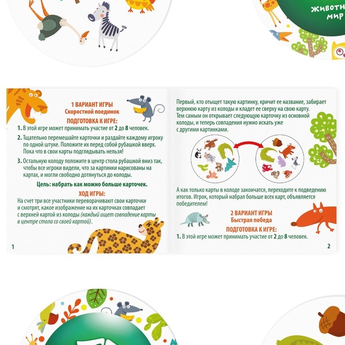 Настольная игра на реакцию и внимание «Гиганский Дуббль. Животный мир», 55 карт, 5+ Настольная игра на реакцию и внимание «Гиганский Дуббль. Животный мир», 55 карт, 5+