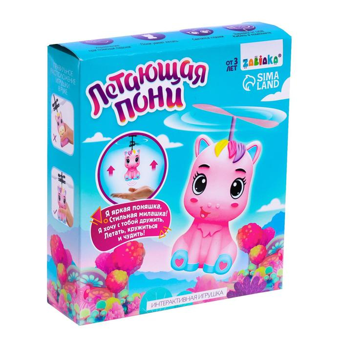 Интерактивная игрушка «Летающая пони», свет, летает Интерактивная игрушка «Летающая пони», свет, летает
