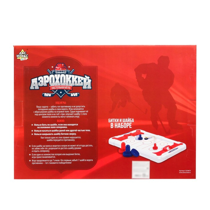 Игра настольная «Аэрохоккей», 2 игрока, 10+ Игра настольная «Аэрохоккей», 2 игрока, 10+