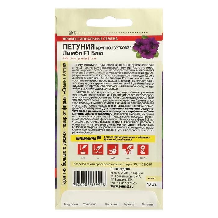 Семена цветов Петуния Семена цветов Петуния "Лимбо Блю", F1, Сем. Алт, ц/п, 7 шт