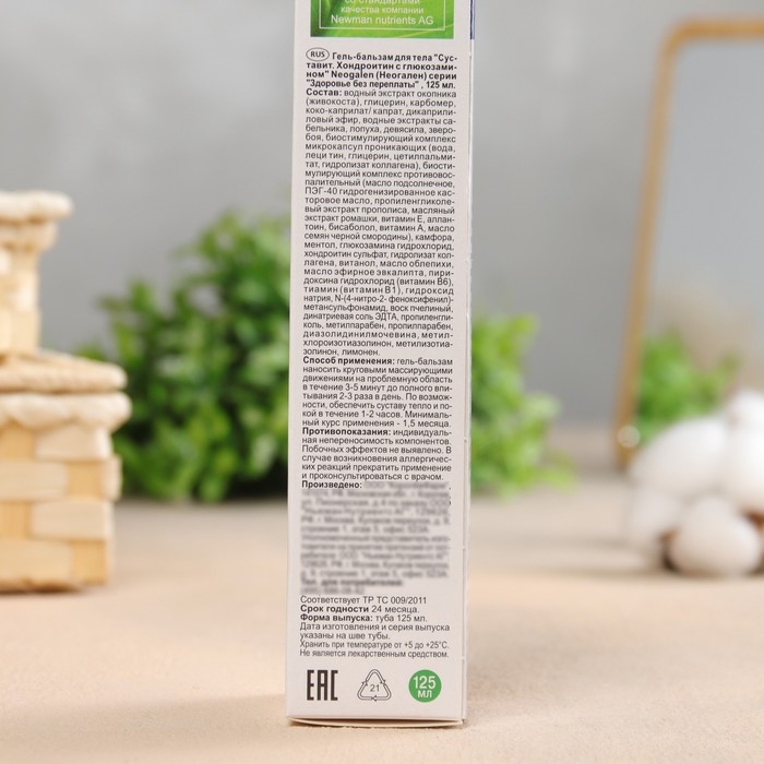 Гель-бальзам для тела Суставит Хондроитин, 125 мл Гель-бальзам для тела Суставит Хондроитин, 125 мл