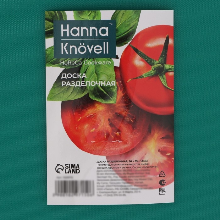 Доска профессиональная разделочная Hanna Knövell, 50×35×1,8 см, цвет зелёный Доска профессиональная разделочная Hanna Knövell, 50×35×1,8 см, цвет зелёный