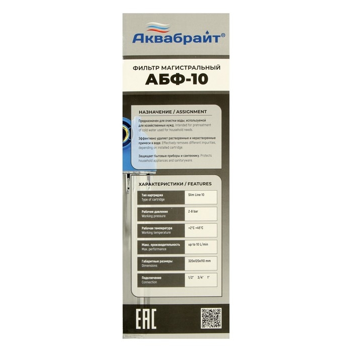 Корпус для фильтра  Корпус для фильтра "Аквабрайт" АБФ-10-34, 3/4", для холодной воды, ключ и крепеж, прозрачный