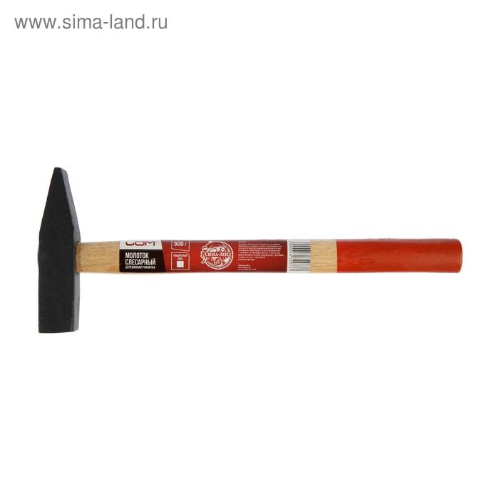 Молоток слесарный ЛОМ, квадратный боек, деревянная рукоятка, 500 г Молоток слесарный ЛОМ, квадратный боек, деревянная рукоятка, 500 г