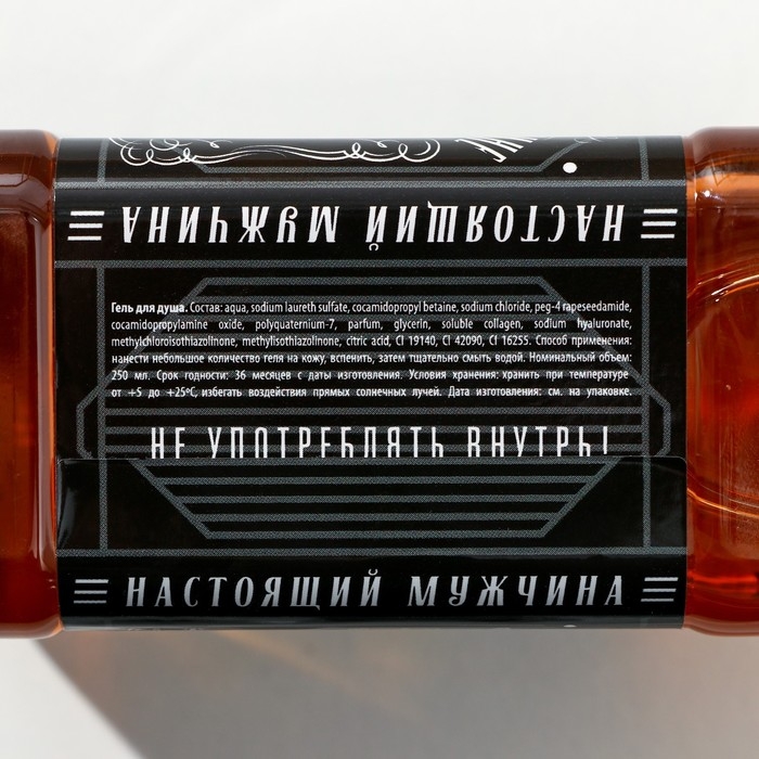 Новогодний подарочный набор косметики «Крутой мужик», гель для душа во флаконе виски 250 мл и термостакан 250 мл, Новый Год Новогодний подарочный набор косметики «Крутой мужик», гель для душа во флаконе виски 250 мл и термостакан 250 мл, Новый Год