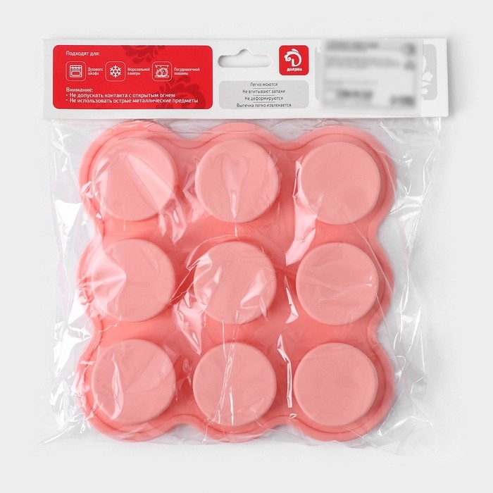 Форма для выпечки Доляна «Круг», 15,5×15,5×2 см, 9 ячеек (d=3,8 см), цвет розовый Форма для выпечки Доляна «Круг», 15,5×15,5×2 см, 9 ячеек (d=3,8 см), цвет розовый