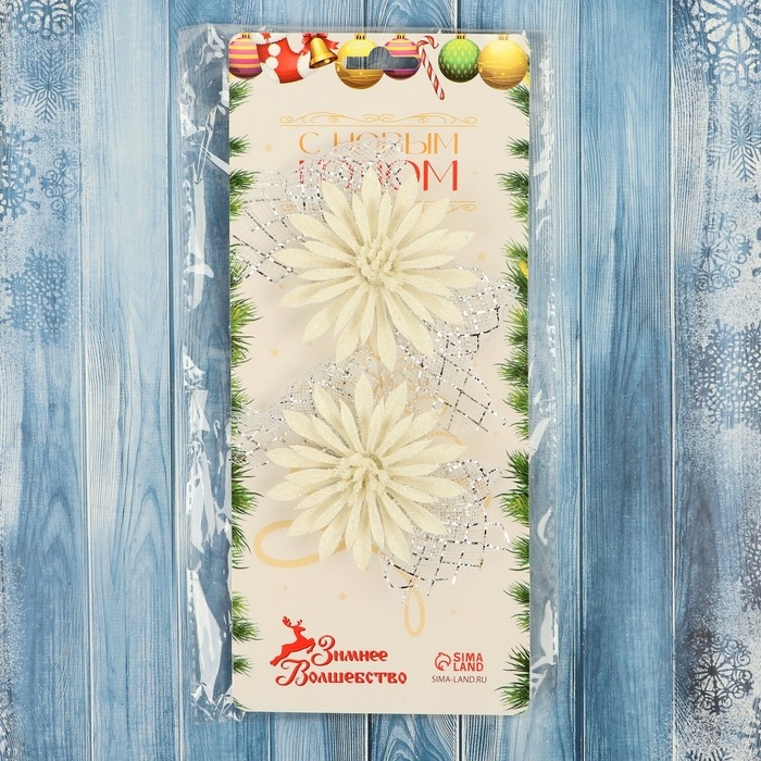 Украшение ёлочное Украшение ёлочное "Бантик с астрой" (набор 2 шт) 11х9 см, белый