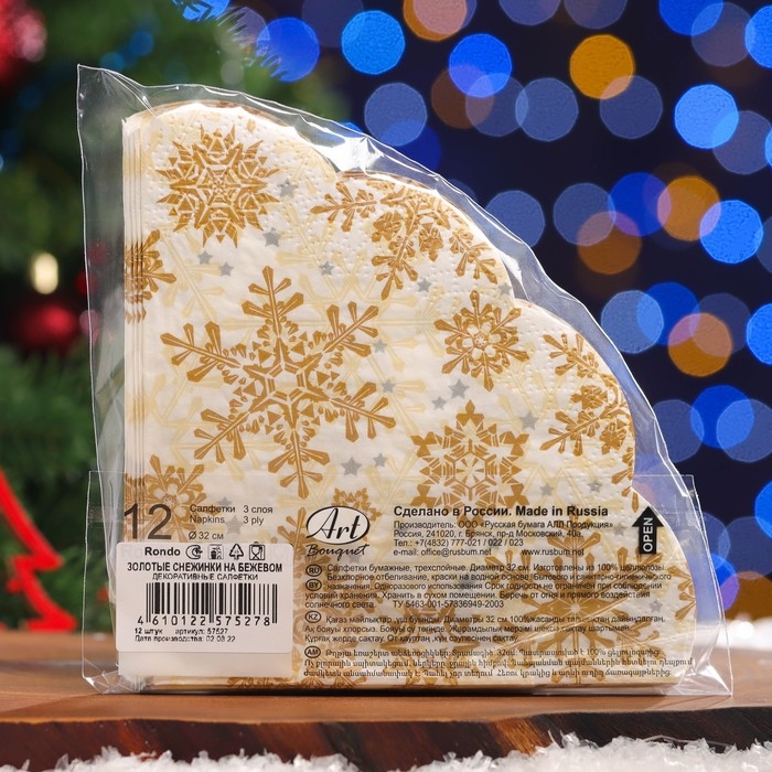 Новый год. Салфетки бумажные Art Bouquet Rondo Новый год. Салфетки бумажные Art Bouquet Rondo"Золотые снежинки на бежевом", 3 слоя, d 32, 12 шт