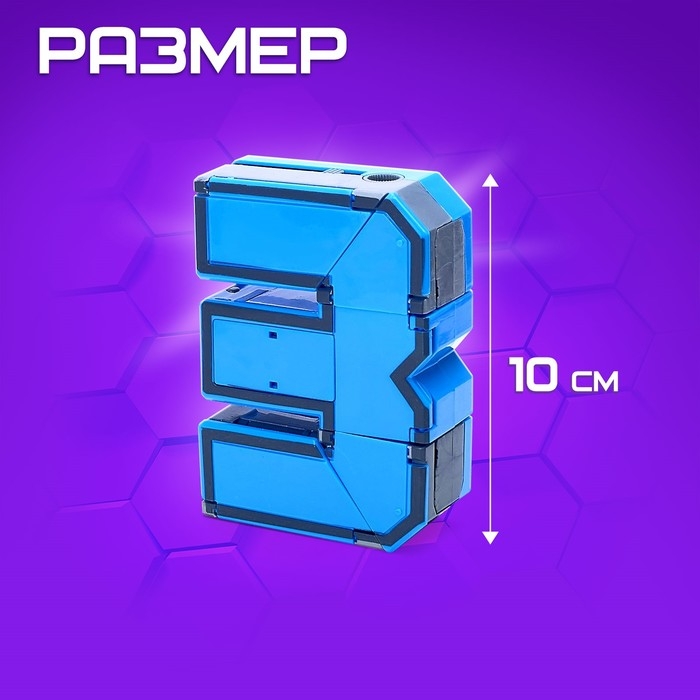 Робот «Робоцифры 3»