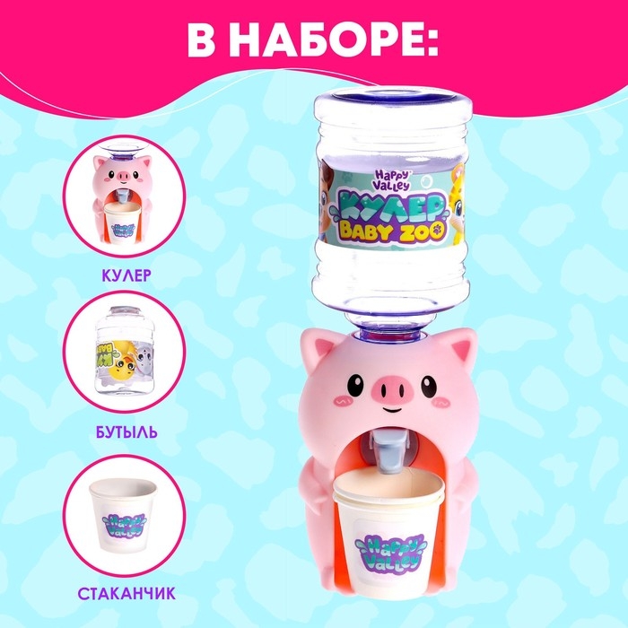 Кулер Baby zoo «Хрюшка», 350 мл