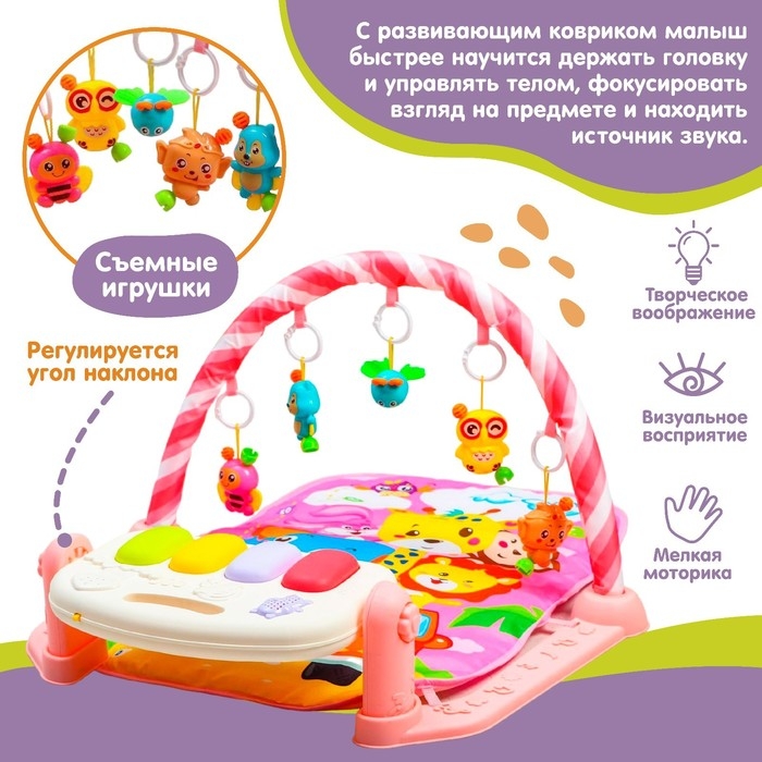 Развивающий коврик «Жирафик», с пианино, розовый Развивающий коврик «Жирафик», с пианино, розовый
