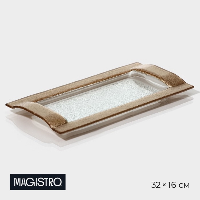 Блюдо стеклянное сервировочное «Сияние», 32×16×2,5 см, цвет золотой Блюдо стеклянное сервировочное «Сияние», 32×16×2,5 см, цвет золотой