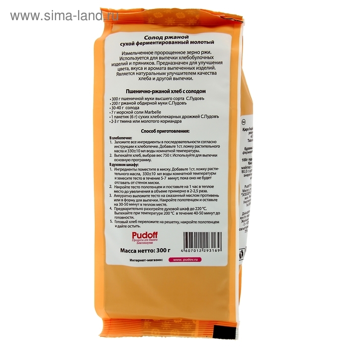Солод ржаной ферментированный «С. Пудовъ», 300 г Солод ржаной ферментированный «С. Пудовъ», 300 г