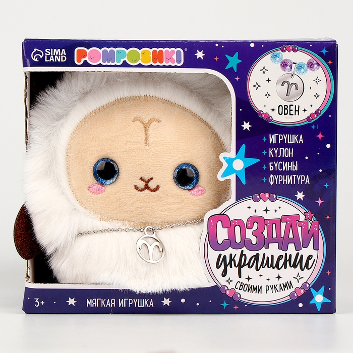 Мягкая игрушка — Зодиак «Создай своё украшение. Овен», с кулоном Мягкая игрушка — Зодиак «Создай своё украшение. Овен», с кулоном